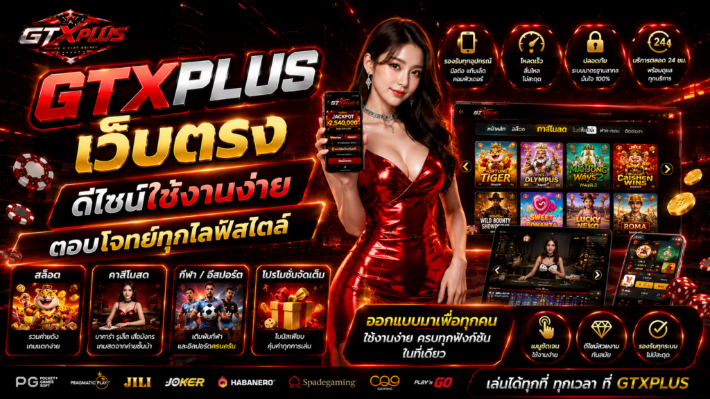 GTXPLUS